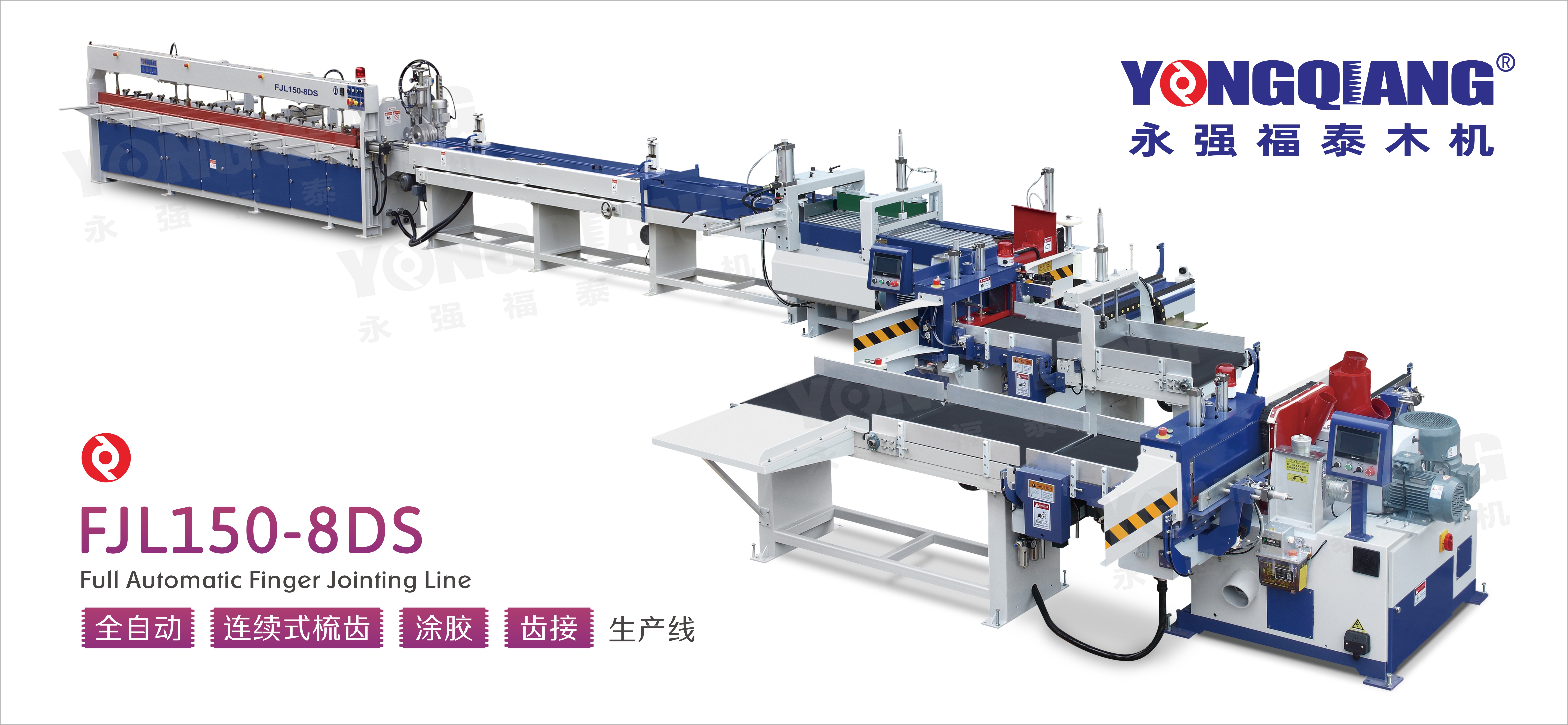 Повна автоматична лінія зрощування YONGQIANG FJL150-8DS
